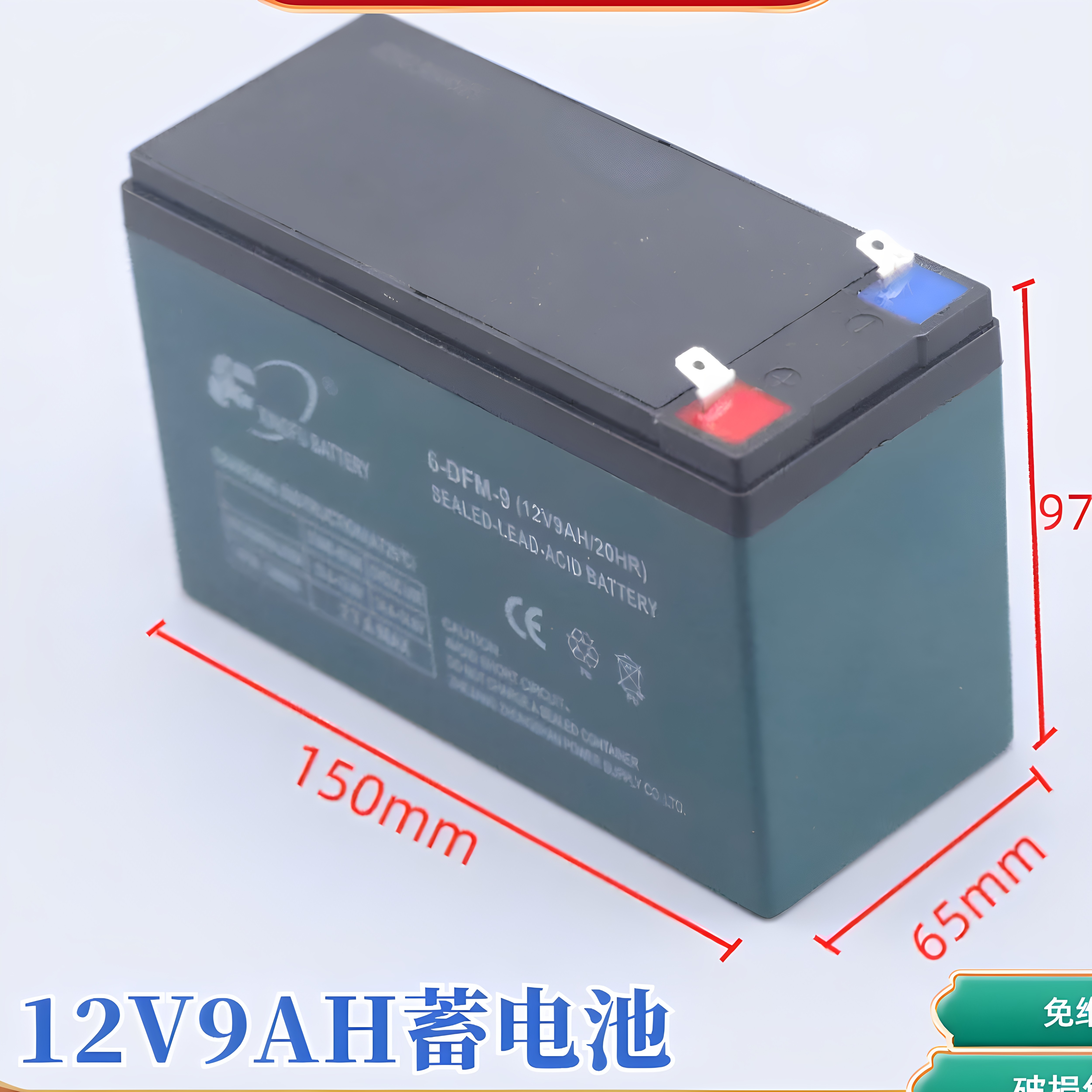 12V9ah蓄电池 UPS安防门禁7AH户外音响照明消防 8AH电瓶7.5AH电池