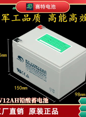 12V12AH铅酸蓄电池喷雾器照明音响安防监控应地摊灯急灯童车电池