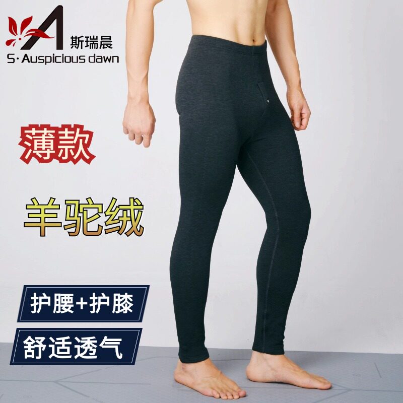 斯瑞晨保暖裤男式德绒中厚护腰秋裤秋冬羊驼绒一体护膝棉裤1212