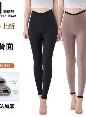 斯瑞晨保暖裤女士外穿光滑面打底秋裤羊驼绒加绒护腰秋冬棉裤1360