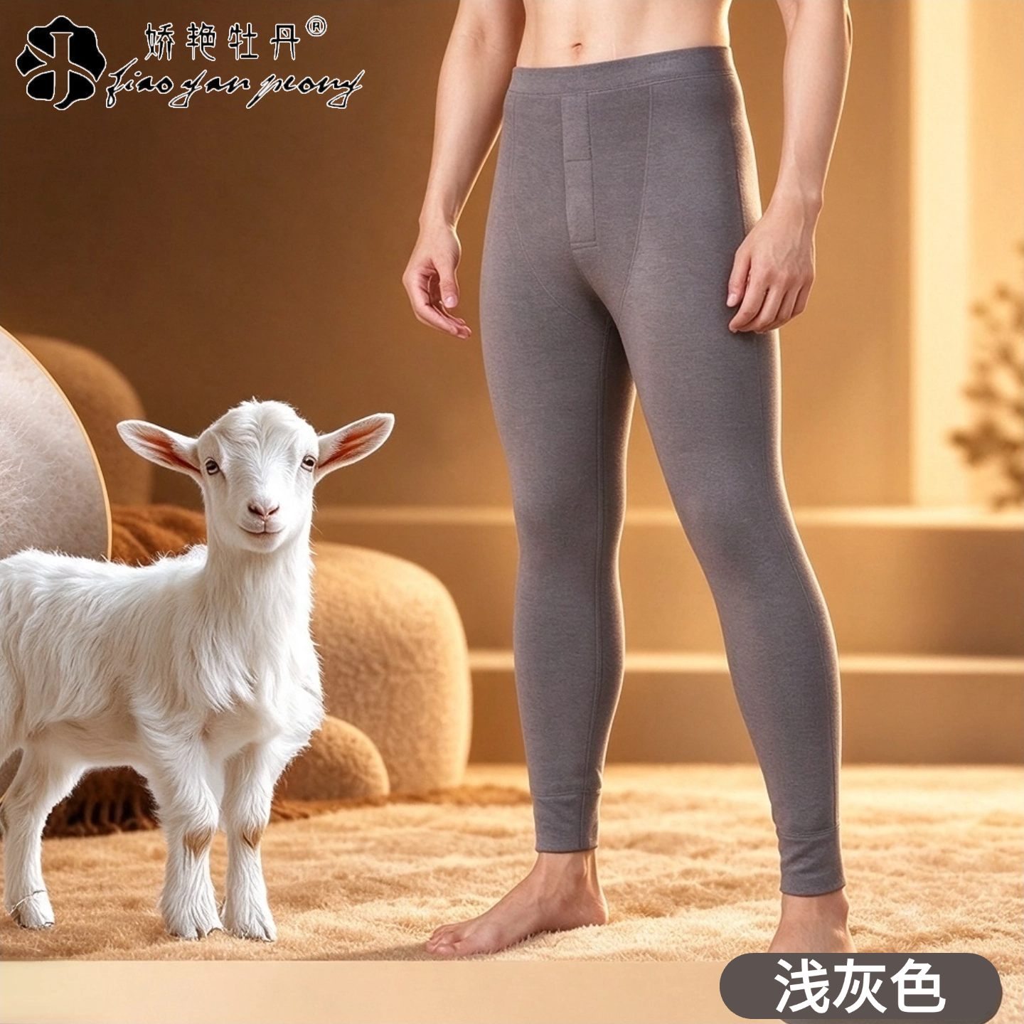 娇艳牡丹男士高腰加厚保暖裤