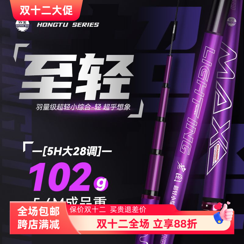 双宝玄图鱼竿超轻硬钓碳素