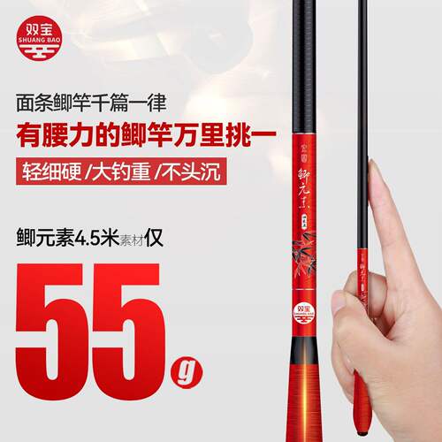 双宝元素极细28调超轻超硬鲫鱼竿