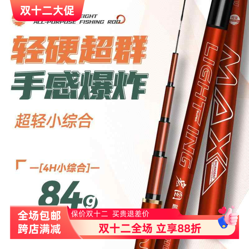双宝宏图轻量小综合4H极轻超轻鱼竿手竿钓鱼竿小椎度台钓杆野钓版