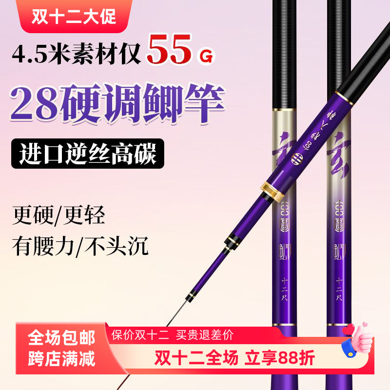 双宝新款玄图鲫鱼竿超轻