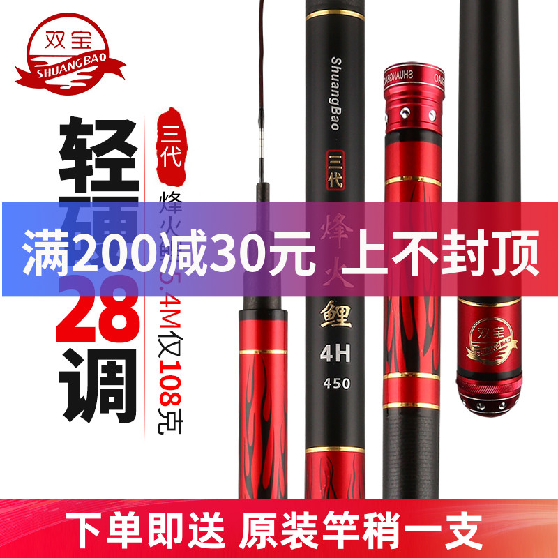 双宝烽火鲤综合鱼竿5.4米