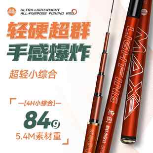 双宝宏图轻量小综合4H极轻超轻鱼竿手竿钓鱼竿小椎度台钓杆野钓版