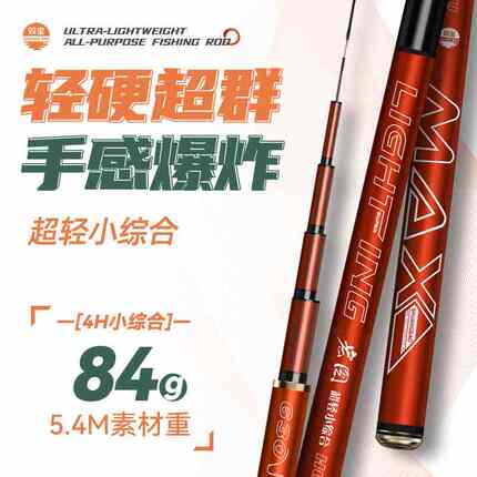 双宝宏图轻量小综合4H极轻超轻鱼竿手竿钓鱼竿小椎度台钓杆野钓版