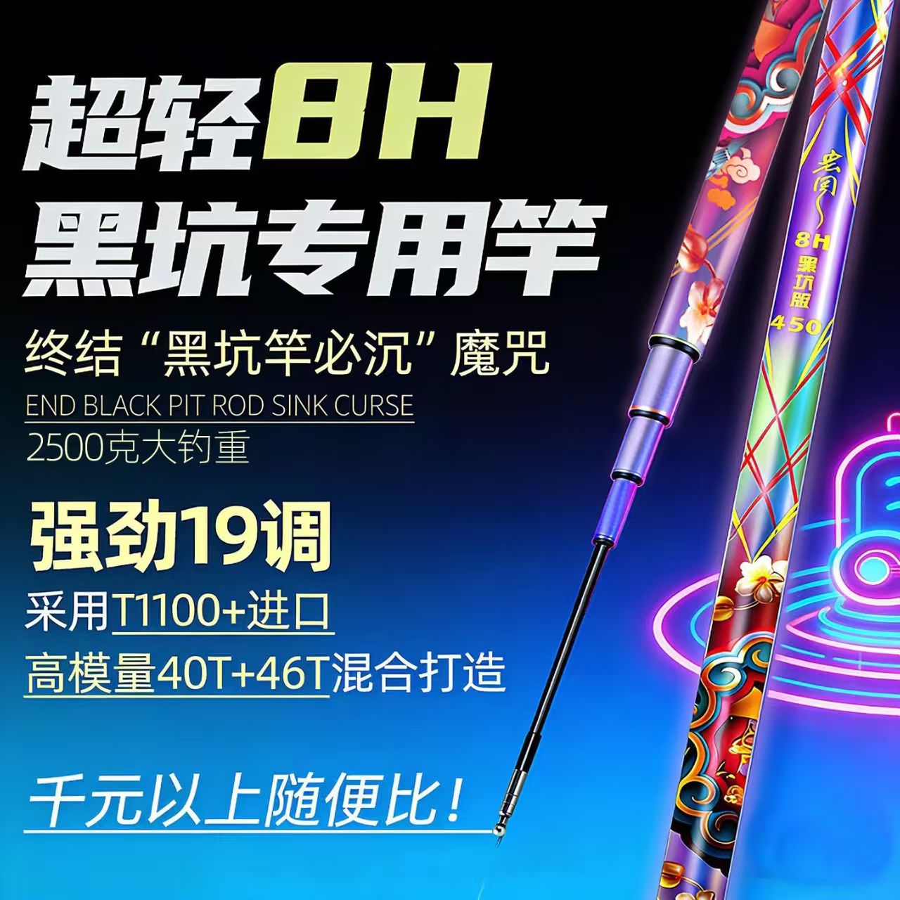 双宝宏图超轻8h黑坑鱼竿图片