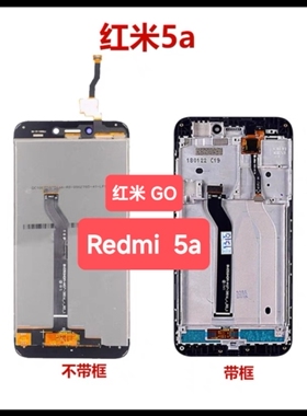 适用于红米5A屏幕总成 Redmi Go/5a /MCT3B/MCE3B 触摸液晶一体屏
