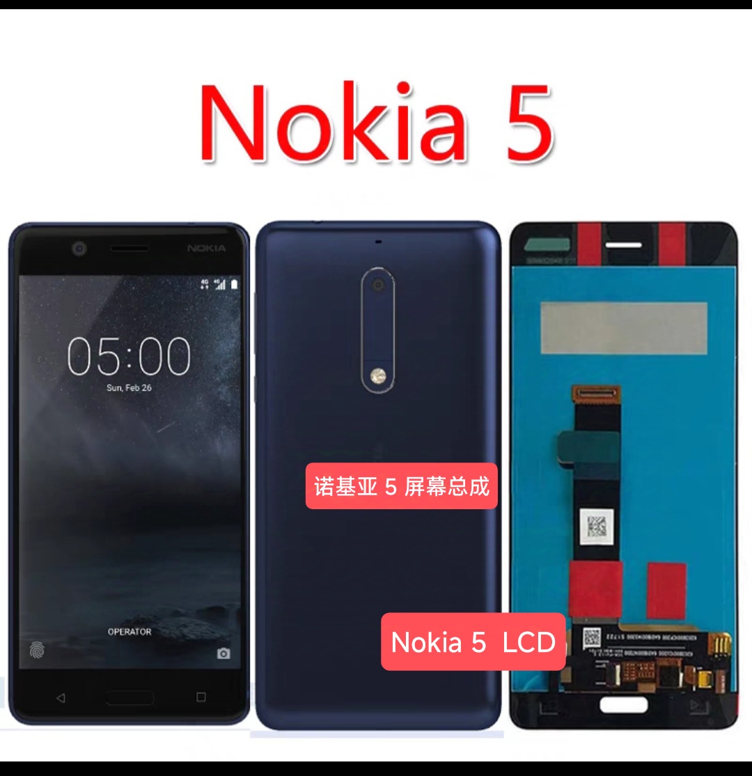适用于诺基亚5屏幕总成TA-1053 1027 1044液晶显示屏N5触摸一体屏