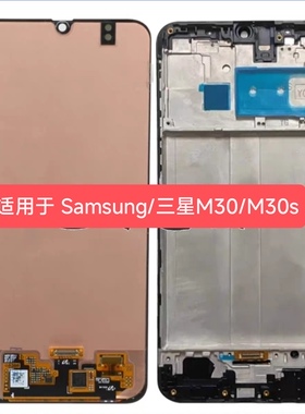 适用于三星 Galaxy M30屏幕总成M305F/M液晶显示M30S/M21/M31/LCD