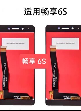 适用于华为畅享6S屏幕总成DIG-AL00 CL00 TL10 一体液晶显示屏LCD