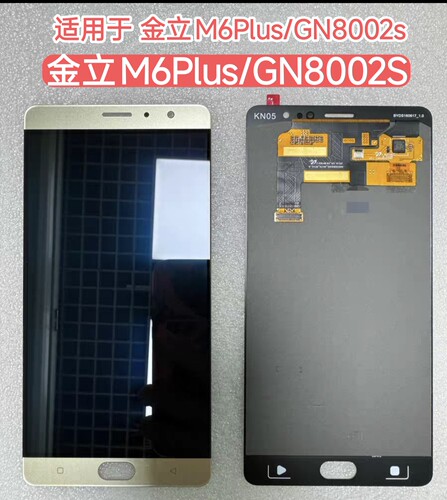 适用于 Gionee/金立M6Plus GN8002s 屏幕总成 内外一体液晶显示屏