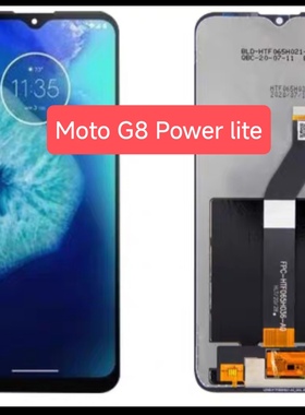 适用于摩托罗拉 Moto G8power lite屏幕总成 液晶显示屏 原装屏幕