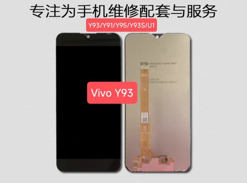 适用于 vivo Y93 Y91 Y95 Y93S U1 屏幕总成 一体液晶显示屏/LCD