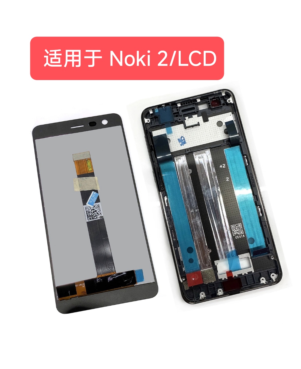 适用于诺基亚Nokia 2 TA-1029/1035 屏幕总成 一体液晶显示屏/LCD