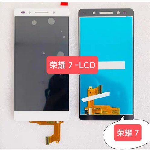 适用于华为荣耀7/PLK-AL10 7i/ATH-AL00 液晶显示屏 原装屏幕总成