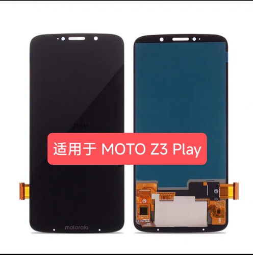 适用于摩托罗拉Moto Z3 Play XT1929屏幕总成 一体液晶显示屏/LCD