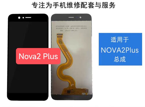 适用于华为 nova2plus 屏幕总成 BAC-AL00 内外一体 液晶显示屏