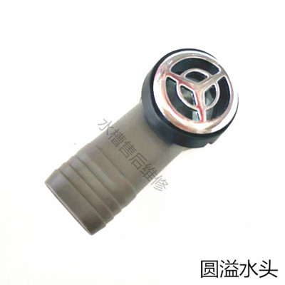 欧琳水槽配件不锈钢水槽下水溢水管圆形溢水头密封圈