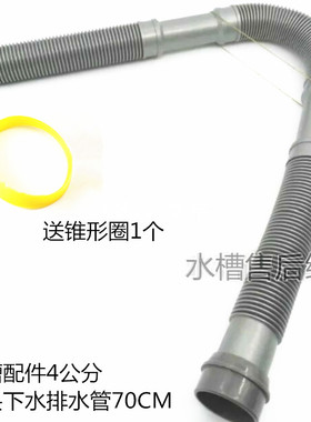 欧琳水槽原厂配件 4公分直头下水软管排水管 40下水通用