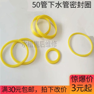 欧琳水槽配件不锈钢水槽原装50下水管橡皮圈