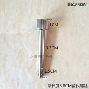 欧琳油烟机螺丝固定油杯固定螺丝油烟机配件