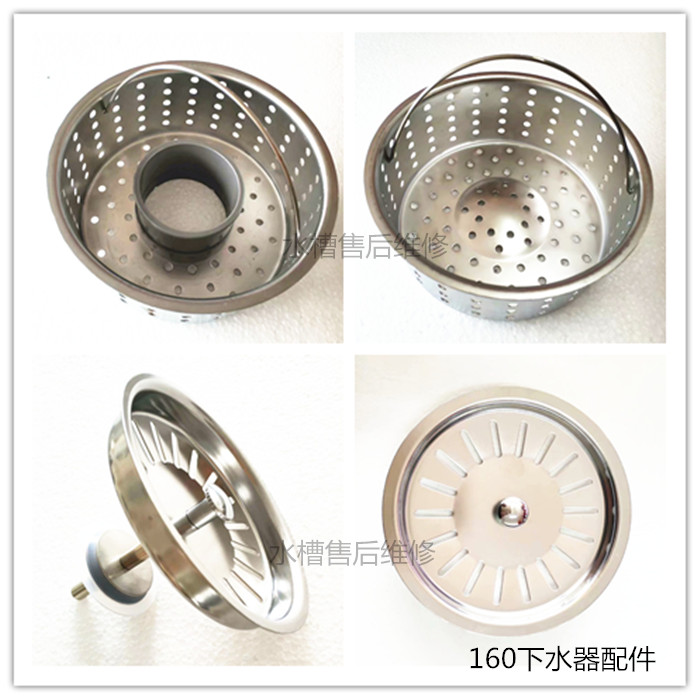 欧琳水槽配件中空实心提篮支盖