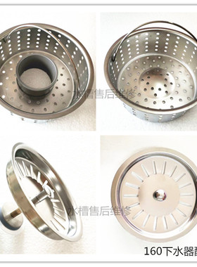 欧琳水槽配件 欧琳160落水器配件 160塞子160中空实心提篮160支盖