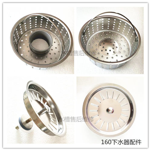 欧琳水槽配件中空实心提篮支盖