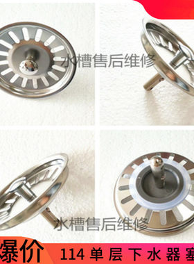 欧琳下水器不锈钢洗菜盆水槽配件