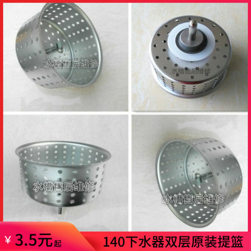 欧琳水槽配件不锈钢双层下水器