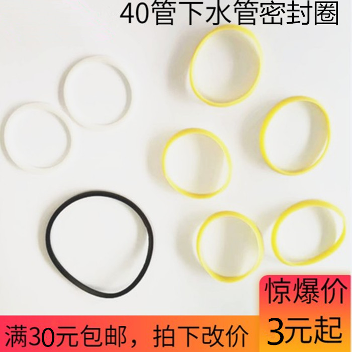 欧琳水槽配件不锈钢水槽原装落水40下水管密封橡皮圈