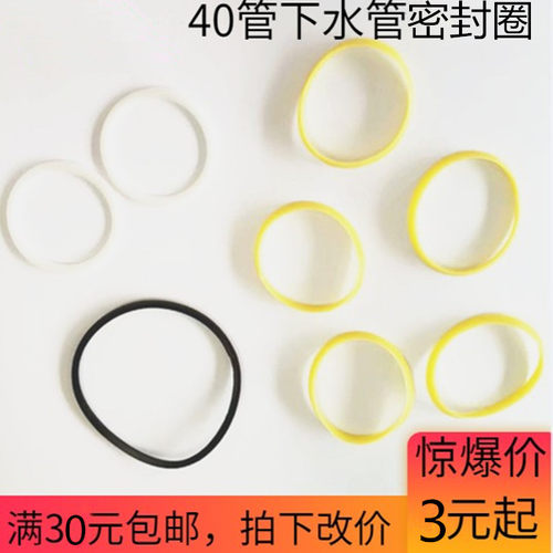 欧琳水槽配件不锈钢水槽原装落水40下水管密封橡皮圈