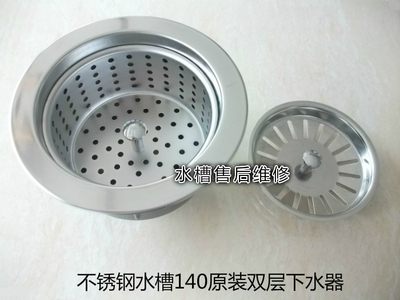 欧琳水槽原厂配件 140双层落水器全套地笼 4公分下水接口