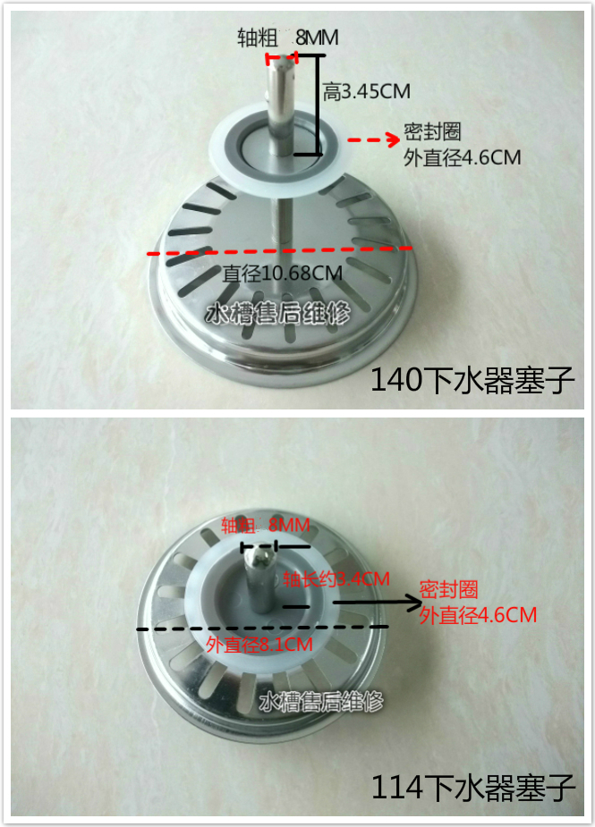 欧琳水槽配件 洗菜盆下水器配件140114下水器塞子密封圈堵盖滤网