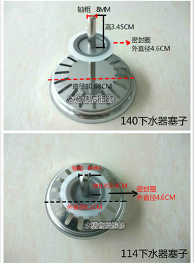 欧琳水槽配件 洗菜盆下水器配件140114下水器塞子密封圈堵盖滤网