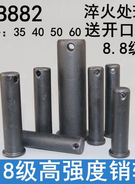 8.8级高强度平头带孔销轴销子销钉 GB882销轴 35 40 50 60销轴