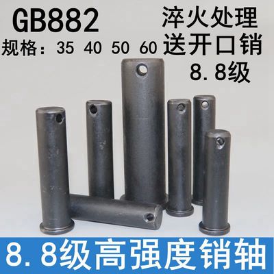 高强度平头带孔销35405060
