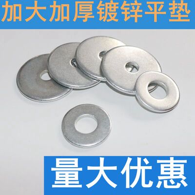 镀锌平垫加厚加大平垫垫圈