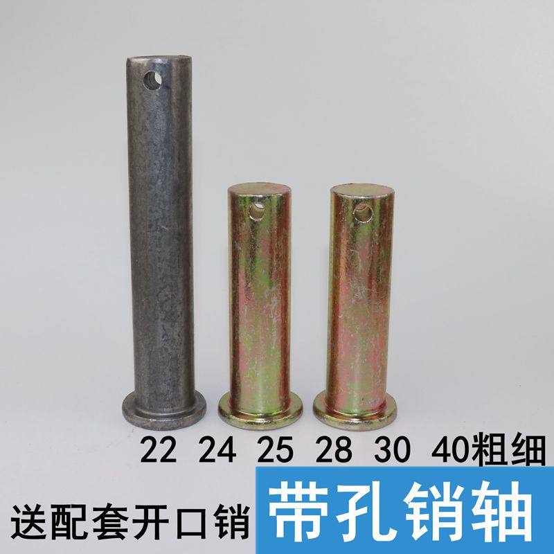 GB882平头带孔销轴销子销钉定位销 b型销轴m22m24m25m28m30m40_虎窝淘