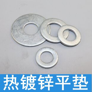 热镀锌平垫垫片垫圈 热浸锌平垫圈 加大平垫光伏电力平垫