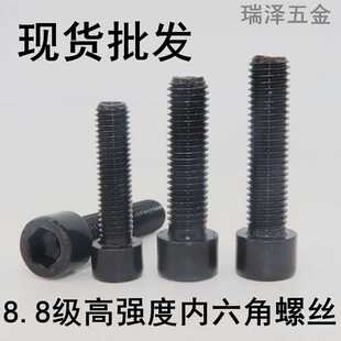 8.8级高强度内六角螺丝螺钉 加长全牙圆柱头内六角螺丝螺栓