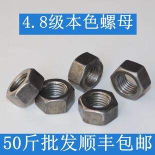 螺母4.8级本色六角螺母外六角螺母螺帽M6M8M10M12M14M16M18M20M22