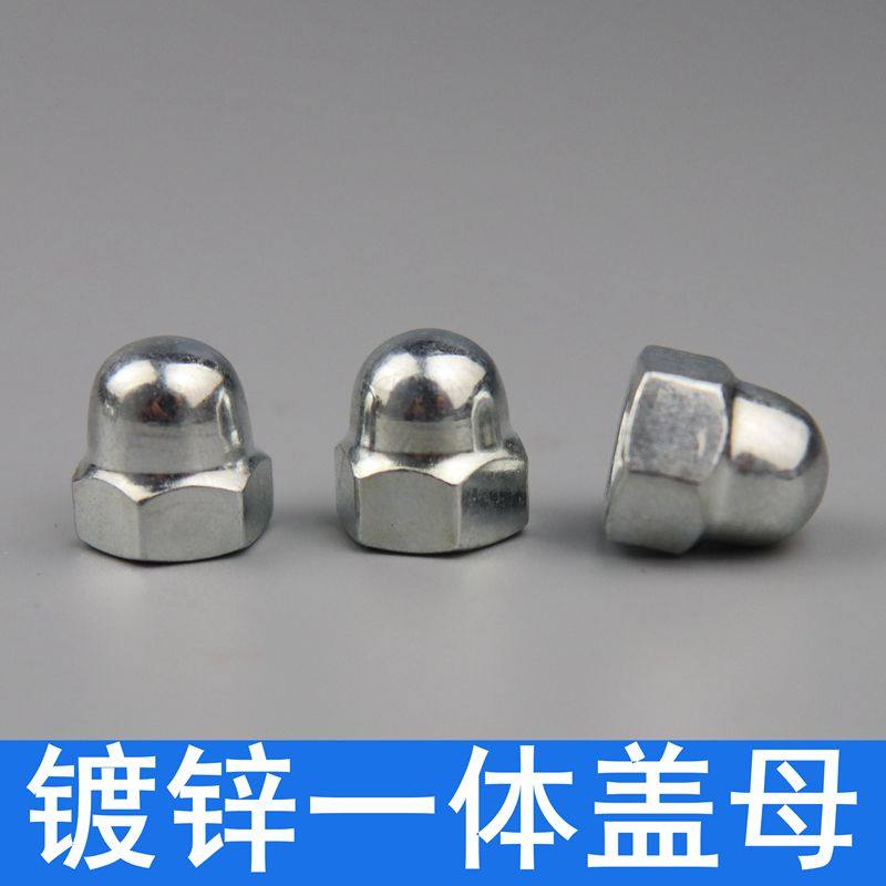 镀锌一体盖母 盖形螺母 装饰圆头球形螺母帽 盖形六角螺母