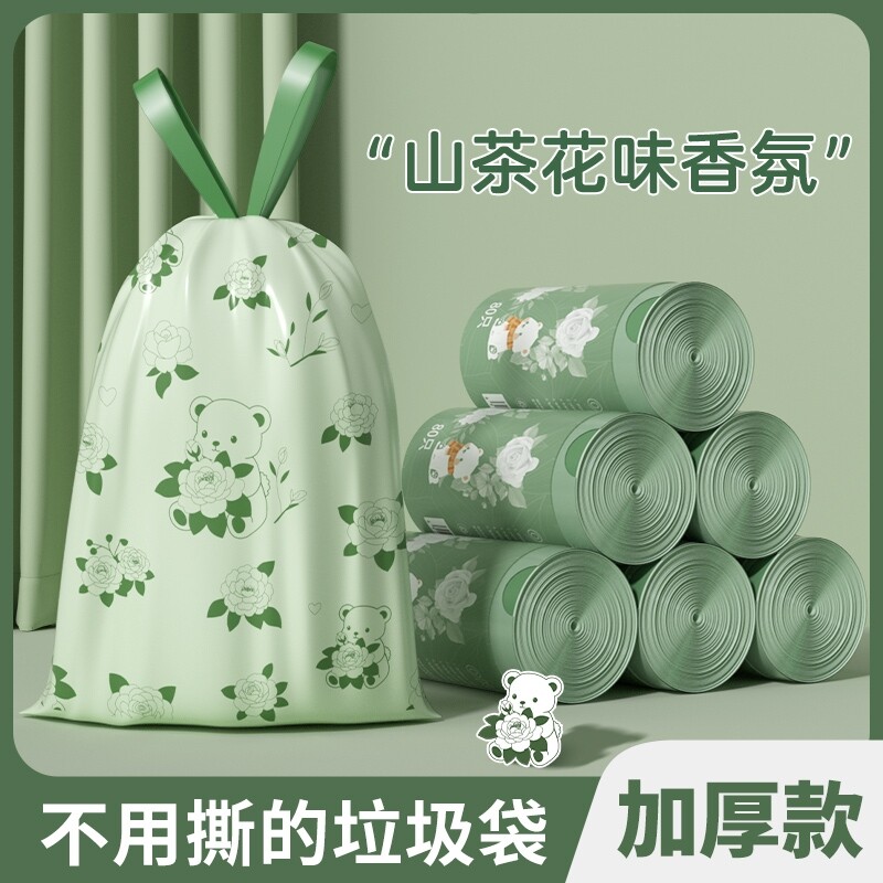 山茶花免撕垃圾袋家用加厚抽绳手提式厨房大容量120只装