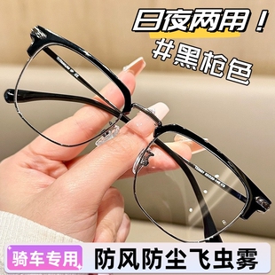 骑电动车骑行防风眼镜女防灰尘防飞溅防花粉飞虫防蚊不起雾护目镜