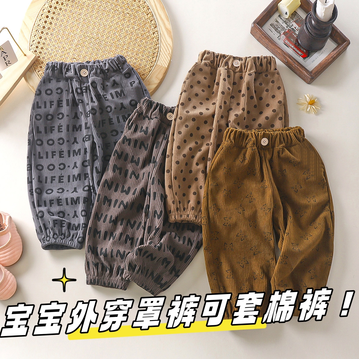 儿童宝宝罩裤可套棉裤的裤子