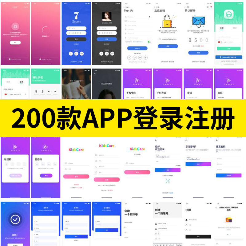 手机移动端小程序app登录注册流程ui界面登陆页psd设计素材模板
